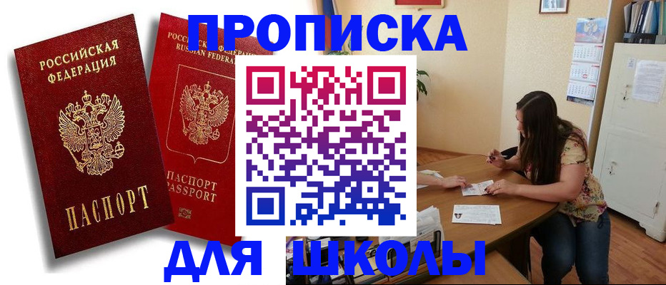 временная регистрация купить в Цимлянске