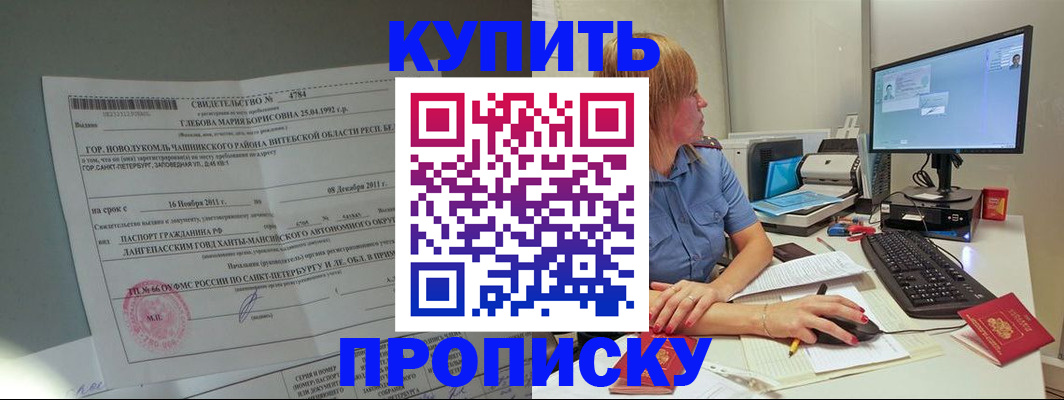 пропишу в квартире в Цимлянске